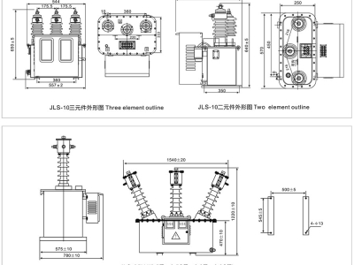 高壓計量箱的安裝方法